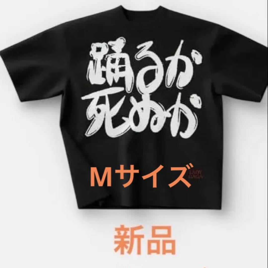 新品LADY GAGA THE MAYHEM BALL Tシャツ