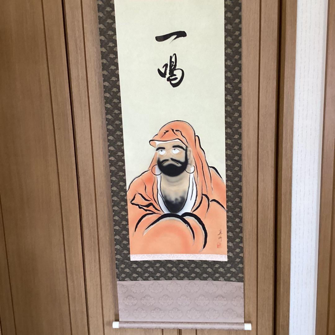 赤達磨　　絹本彩色画　赤達磨図　一喝賛　】掛軸一幅　517 たとう箱