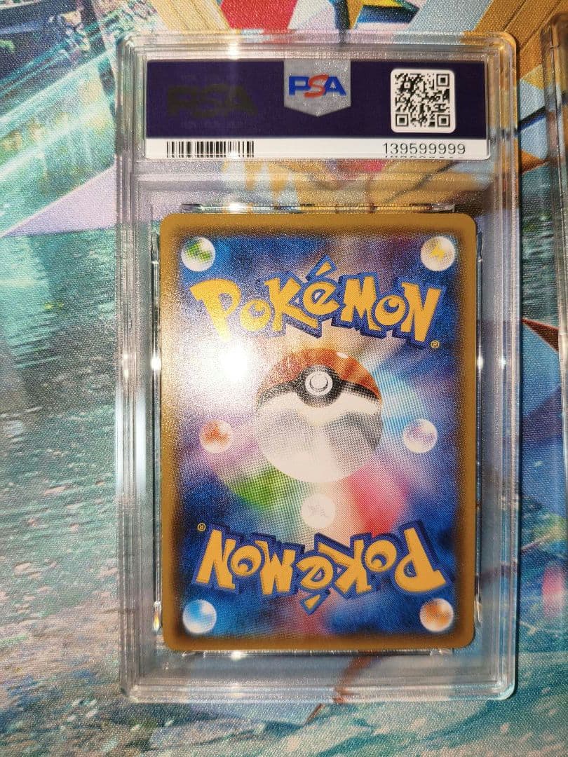 PSA10 ミミッキュだよ プロモ 連番