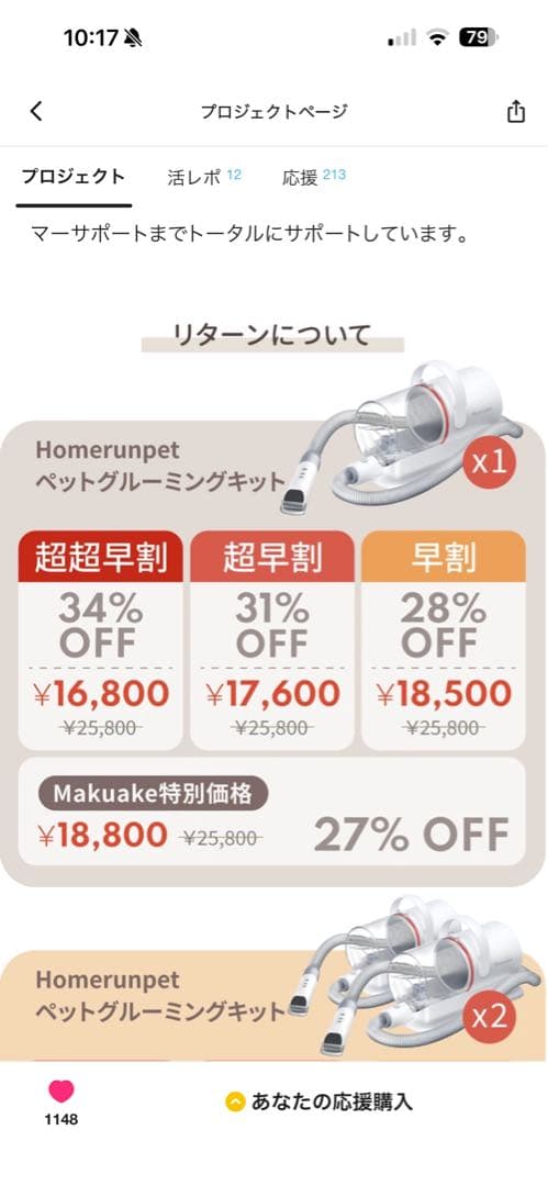 愛犬のために！runpet ペット用バリカン