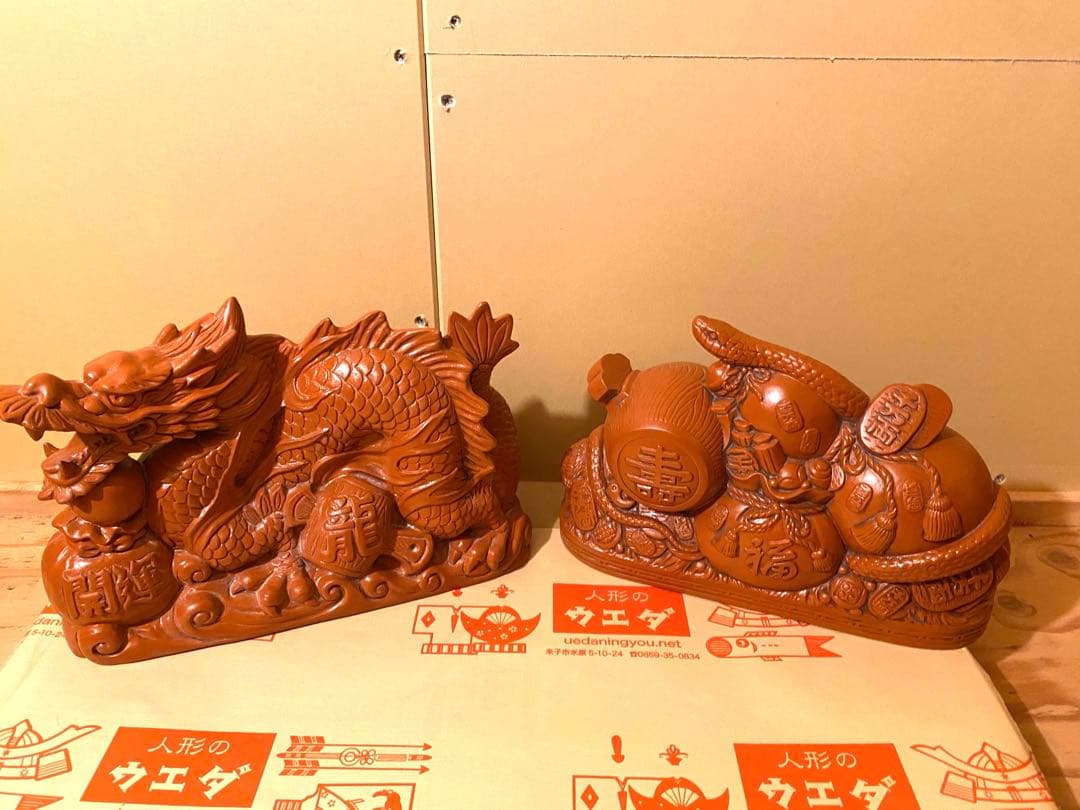 常滑焼 十二支 置物
