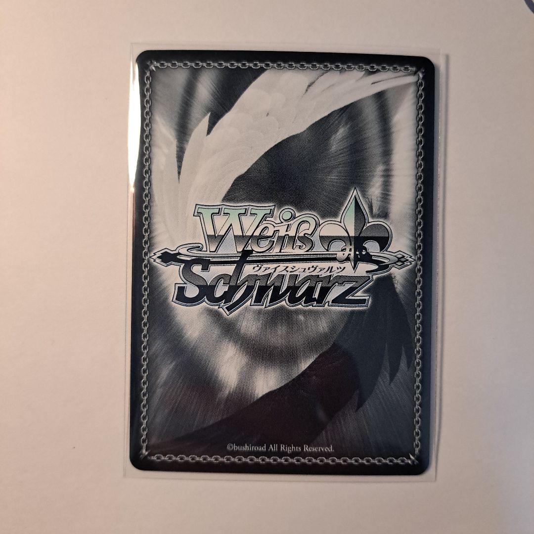 ヴァイスシュヴァルツ ヘルム:アクアマリン SP