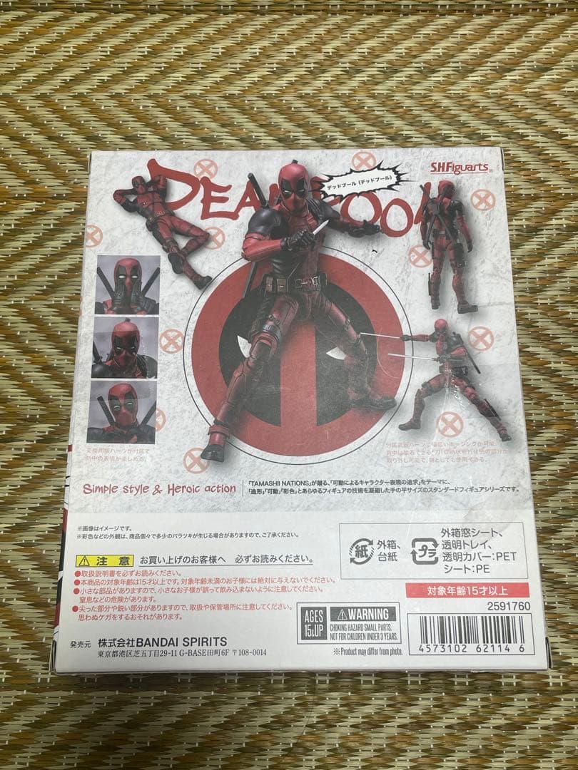 S.H.フィギュアーツ　デッドプール