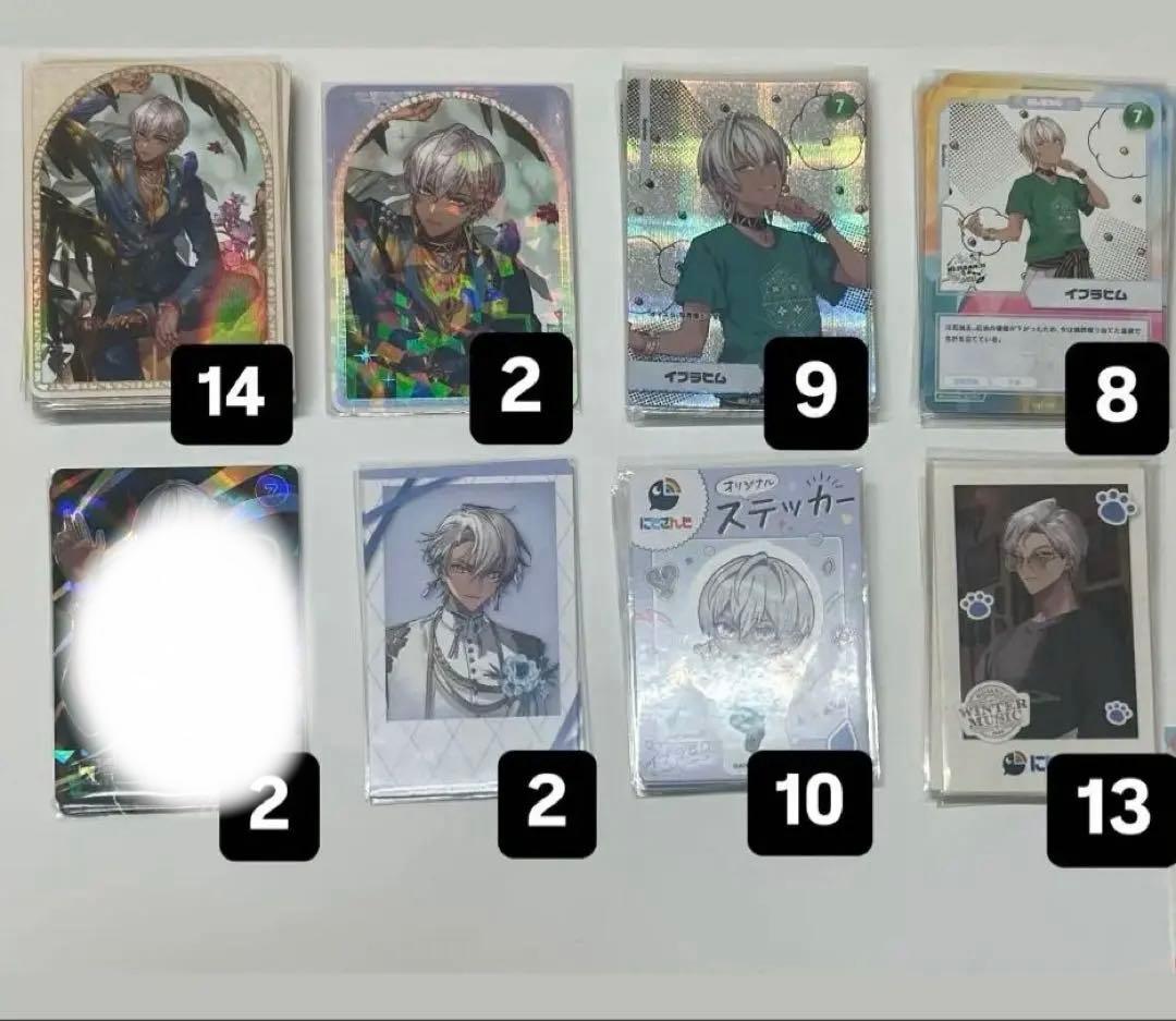 イブラヒム まとめ売り