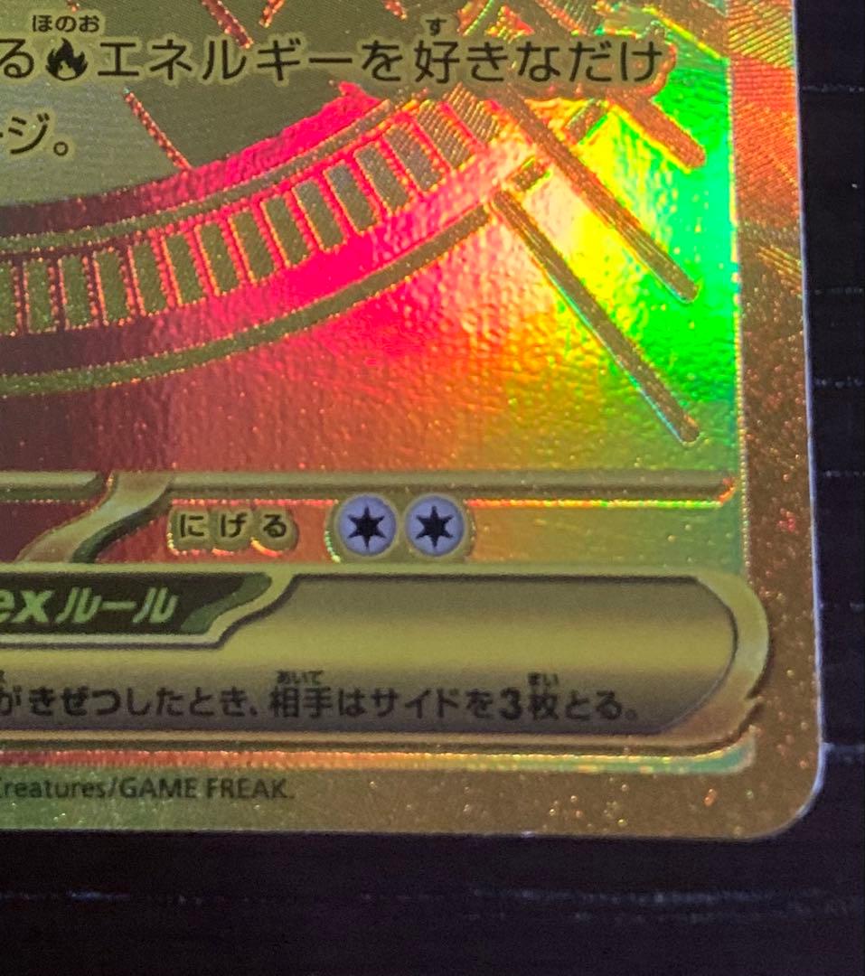 メガリザードンEX MUR 美品