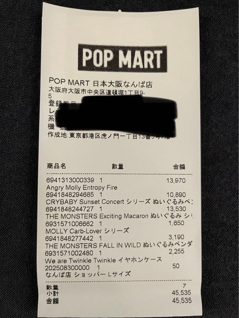 マカロン Exciting Macaron アソート ラブブ