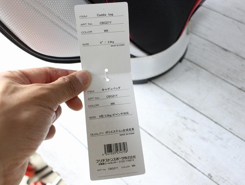 新品 ブリヂストン キャディバッグ 9型 4.7インチ対応 CBG21Y
