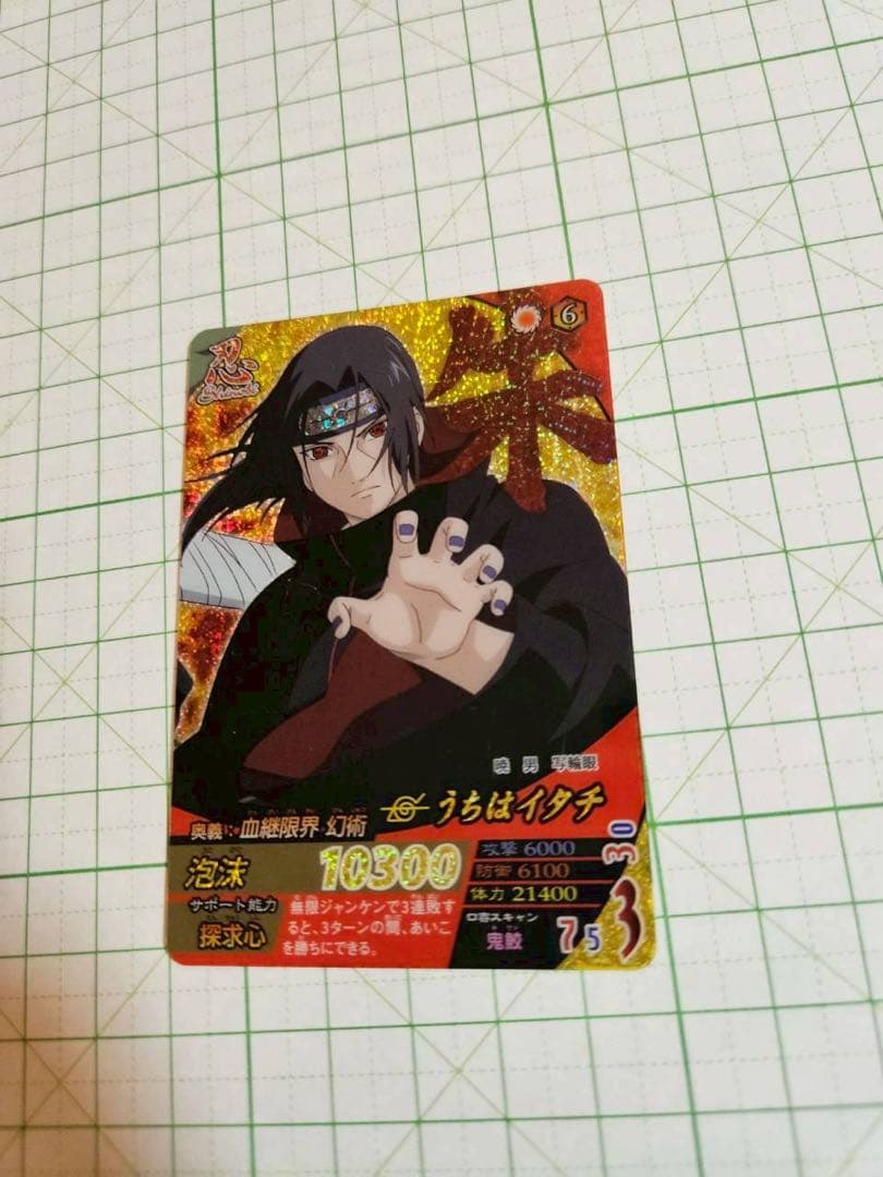 ナルト　暁　干柿鬼鮫　うちはイタチ　2枚セット　ナルティメットフォーメーション