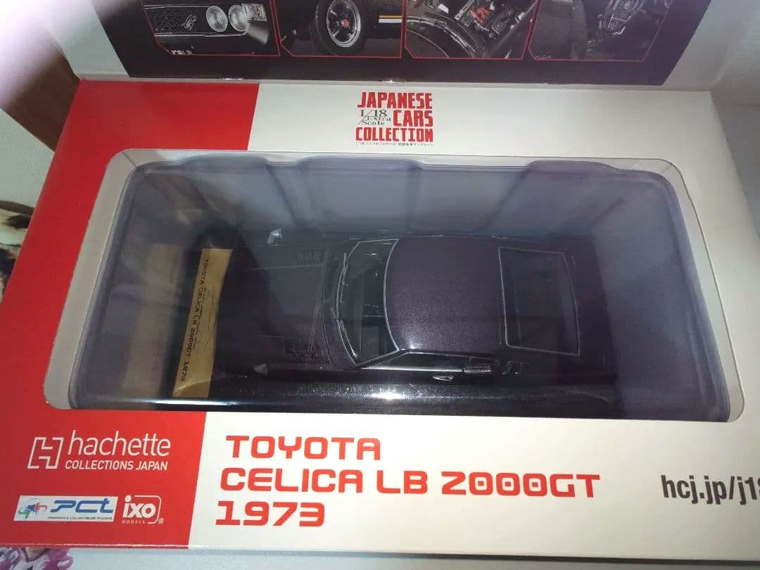 国産名車コレクション　1/18エクストラスケール　トヨタセリカ LB2000GT