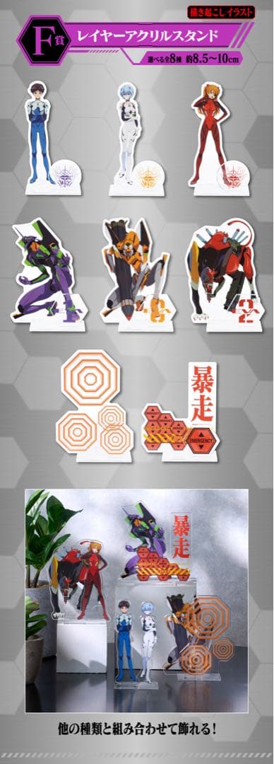 一番くじ エヴァンゲリオン ～ヤマト作戦！～ 1ロット