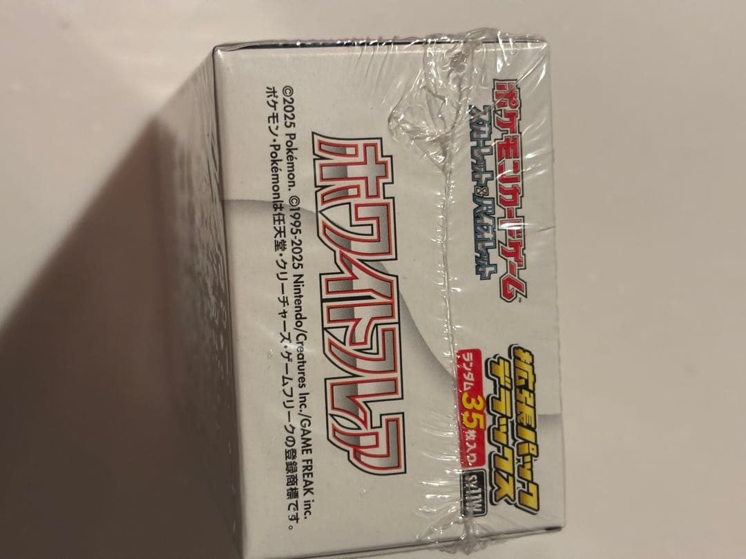 T*g様 ポケモンカードゲーム ホワイトフレア DX シュリンク付き