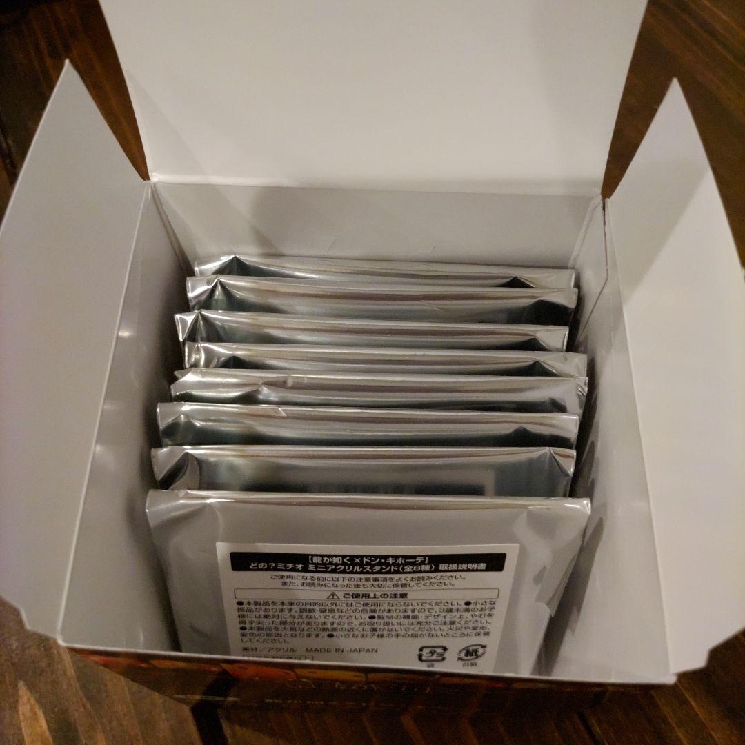 龍が如く　ドンキ　どの？ミチオ　ミニアクリルスタンド　ドン・キホーテ　コンプ