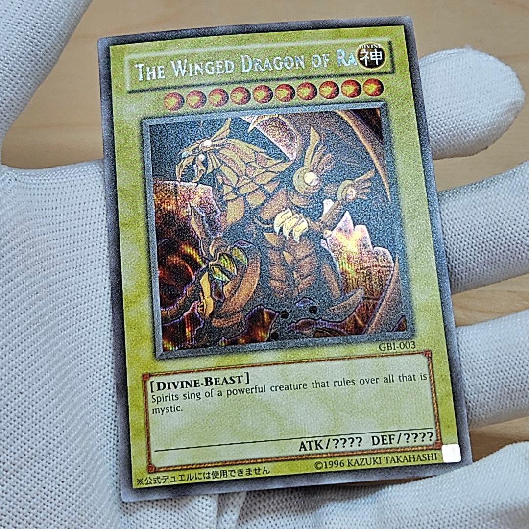 遊戯王　三幻神　GBI シークレット　英語版