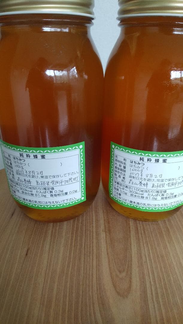 日本ミツバチ蜂蜜百花蜜　1000ｇ2本