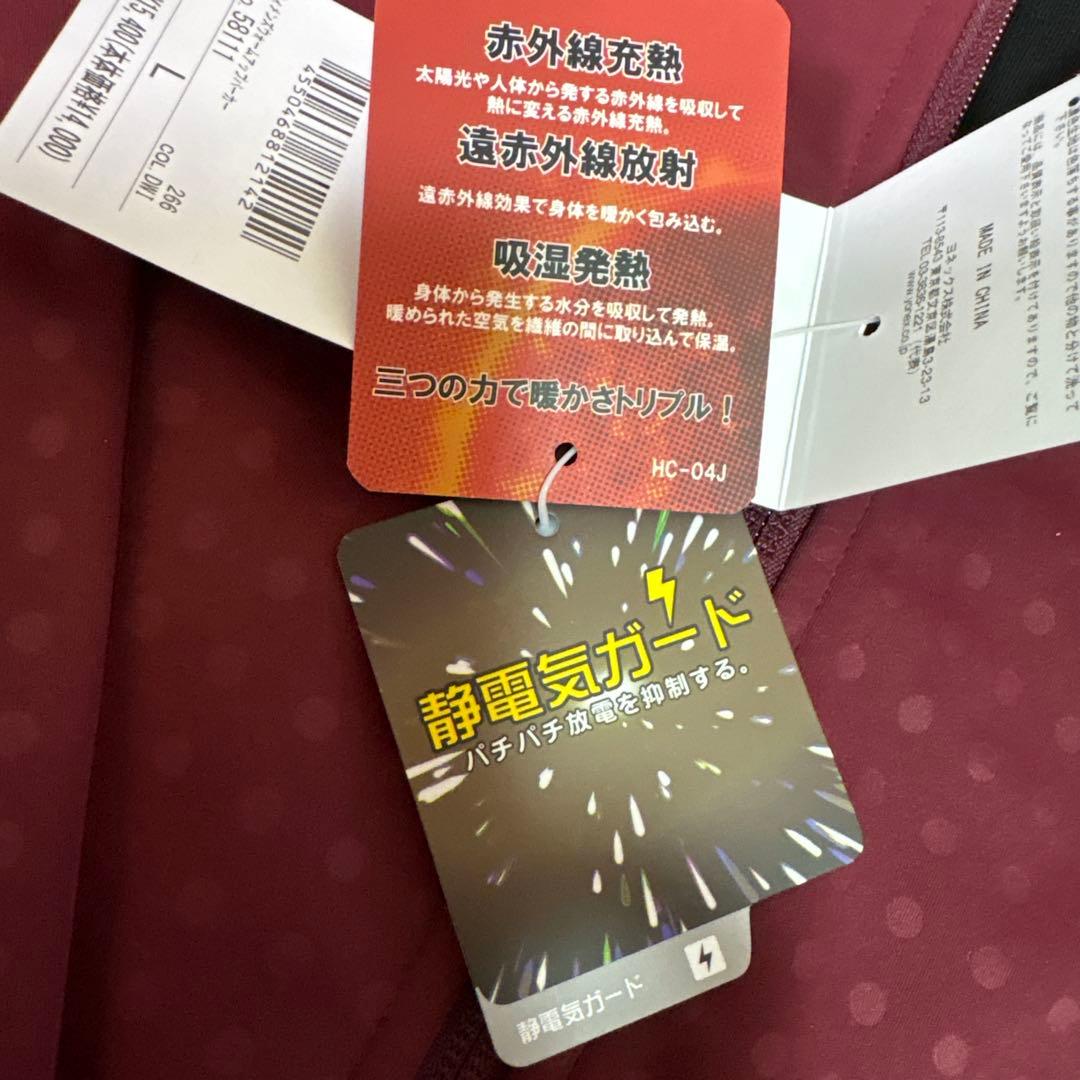 新品)YONEX ワインレッド ジャケット Lサイズ