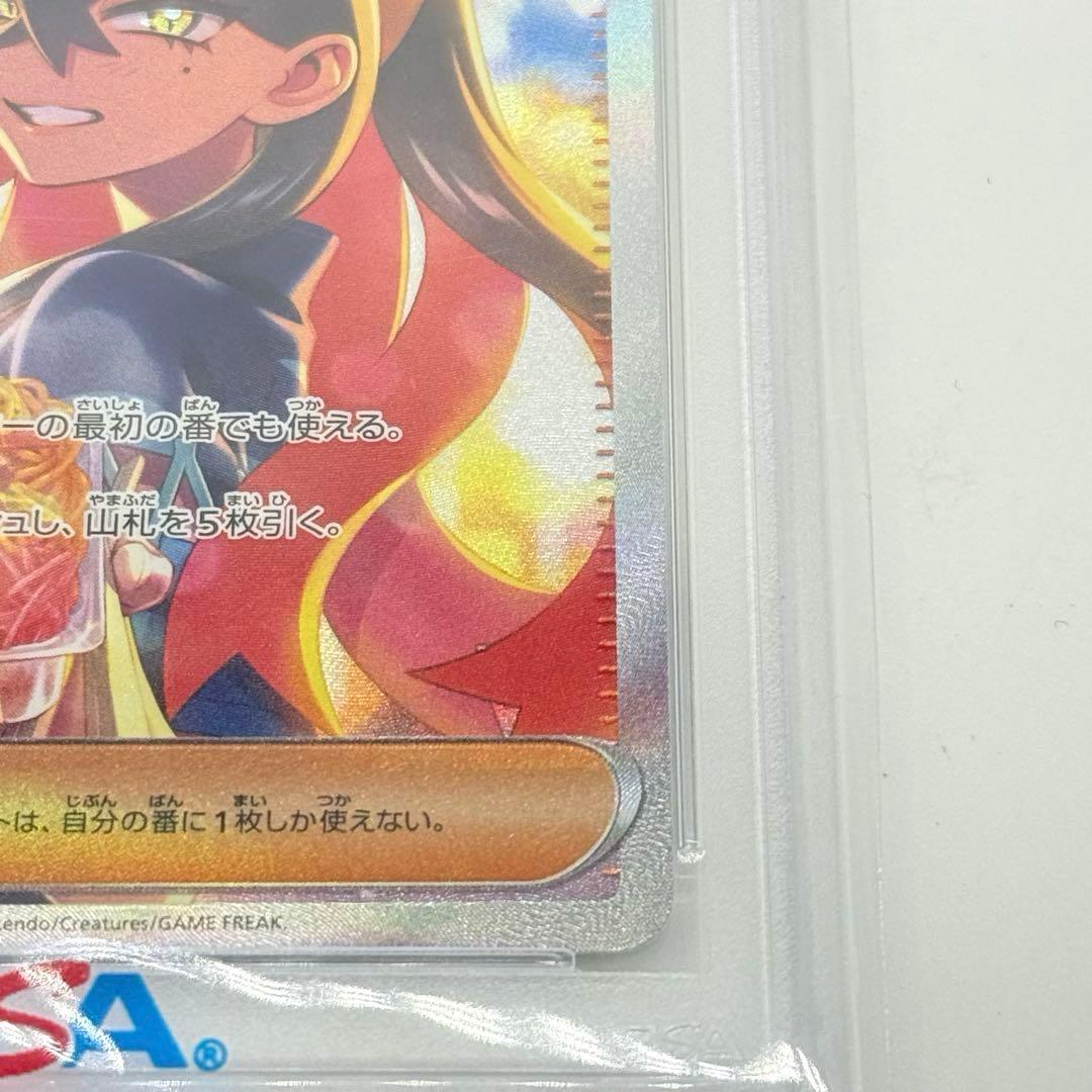 【PSA10】 ゼイユ SAR SV6 変幻の仮面 130/101