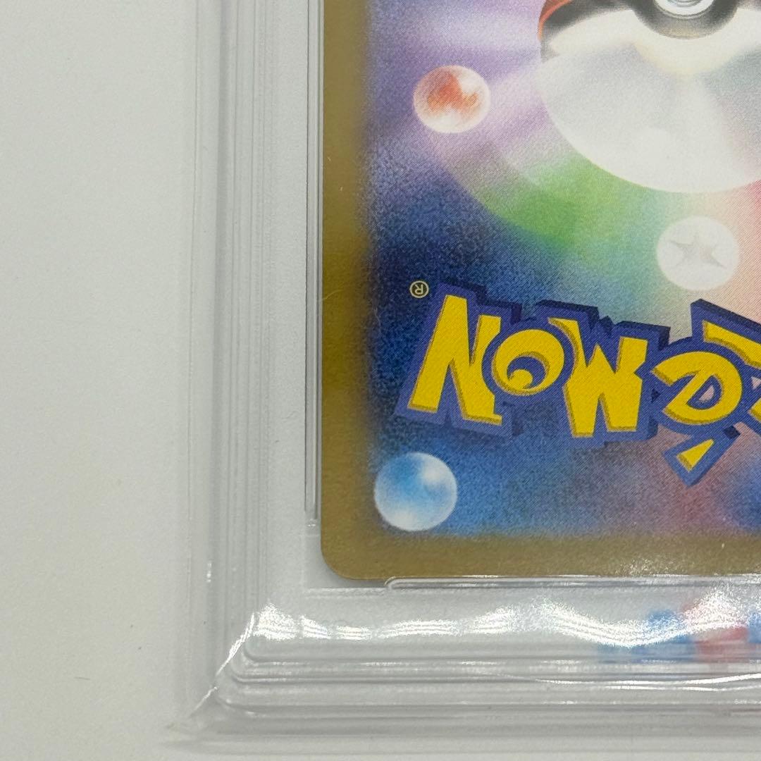 【PSA10】 ゼイユ SAR SV6 変幻の仮面 130/101