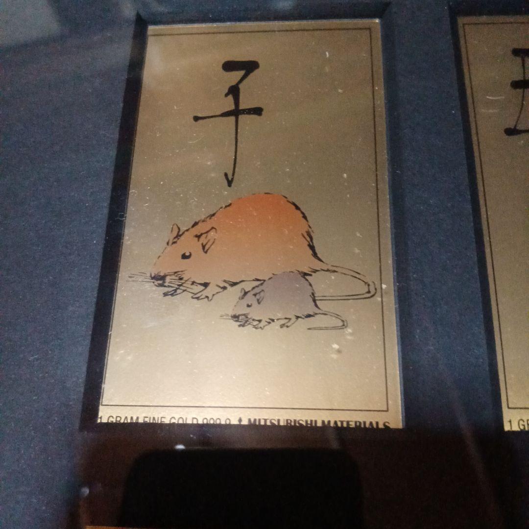 三菱マテリアル 純金カレンダー1g ×十二支セット　専用額入