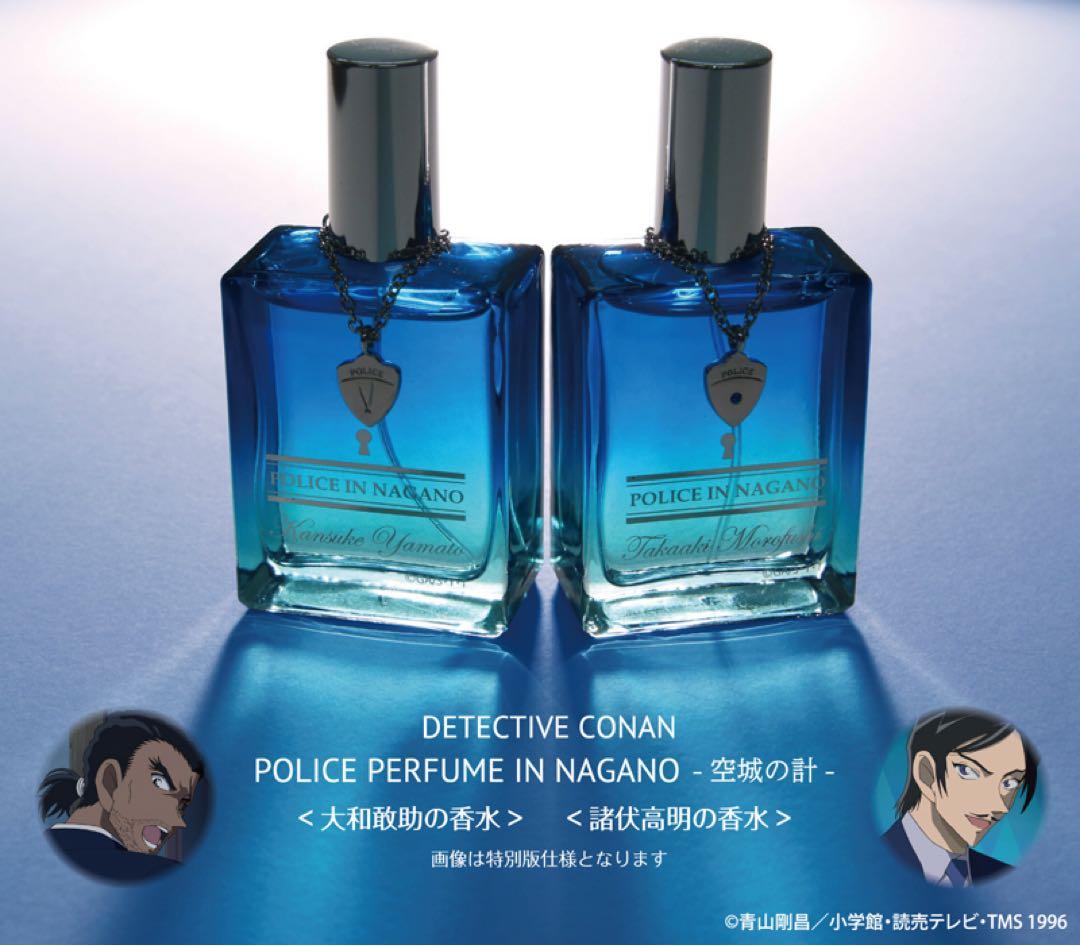【新品未使用】名探偵コナン 香水 空城の計 特別版 大和敢助 諸伏高明