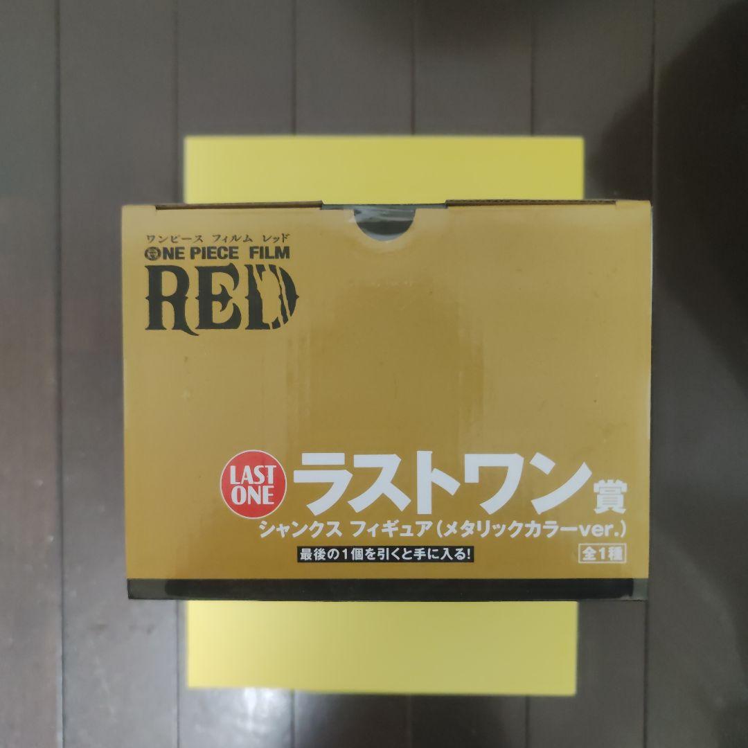 シャンクス メタリックカラーver. 「一番くじ ワンピース FILM RED