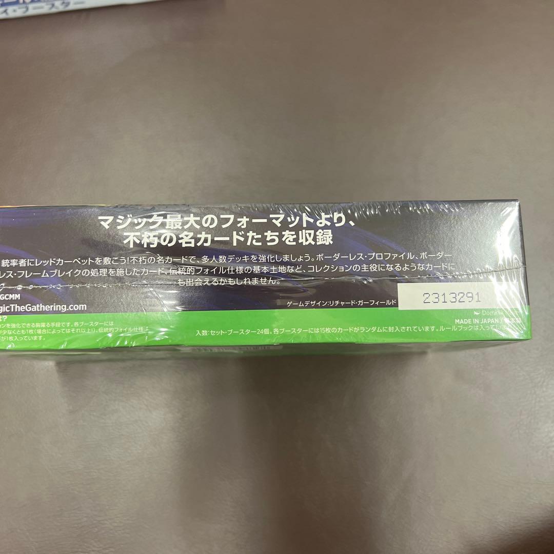 MTG　統率者マスターズ　セットブースター　BOX 日本語版