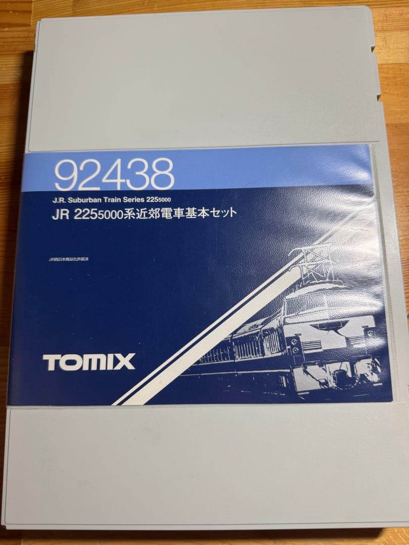 JR 225系5000番台　基本+増結8両セット