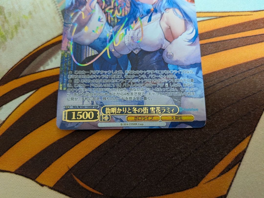 ヴァイス　街明かりと冬の街　雪花ラミィ　SSP　ホロライブ　5期生　サイン