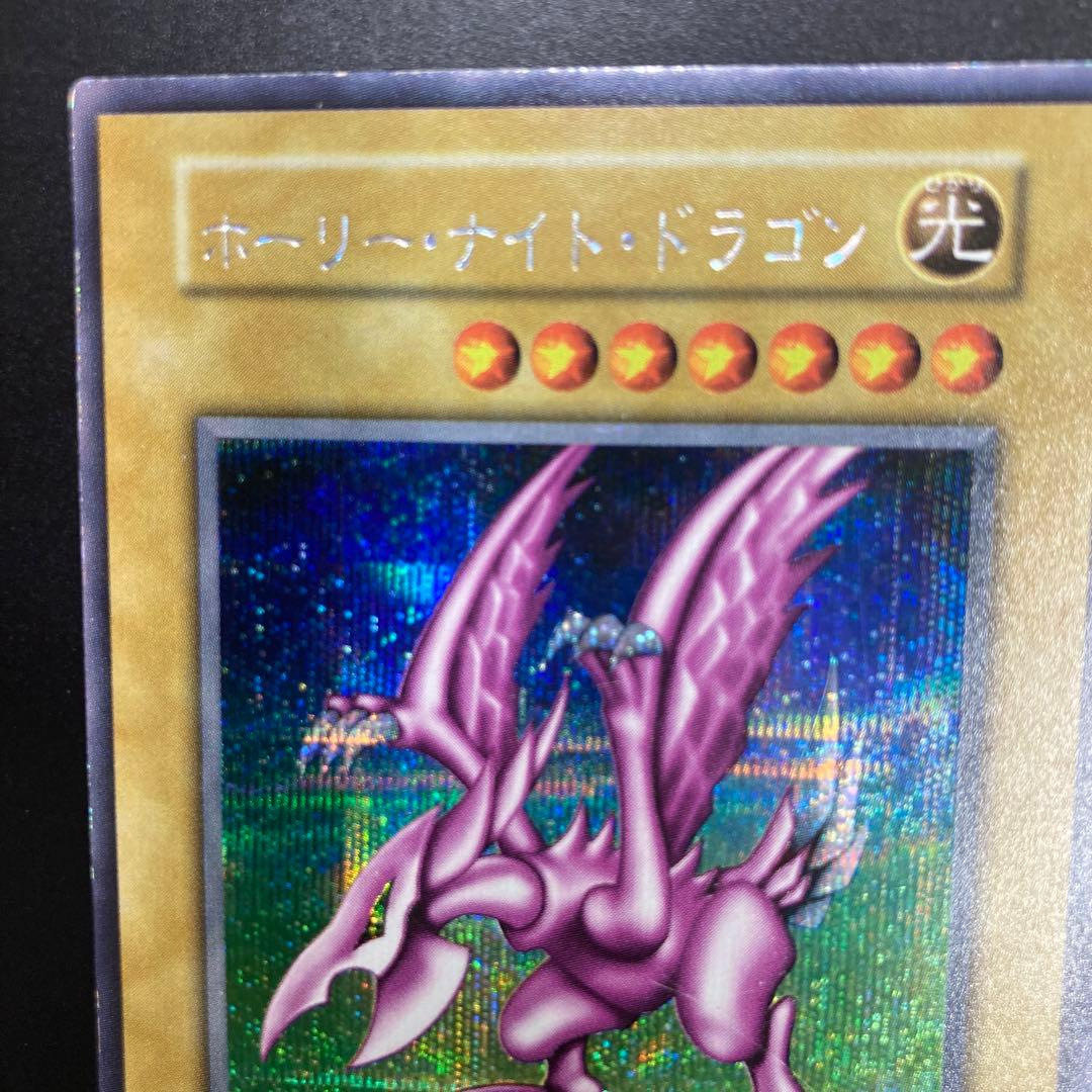 遊戯王☆ホーリー・ナイト・ドラゴン☆GBA限定シークレット☆シークレットレア新品