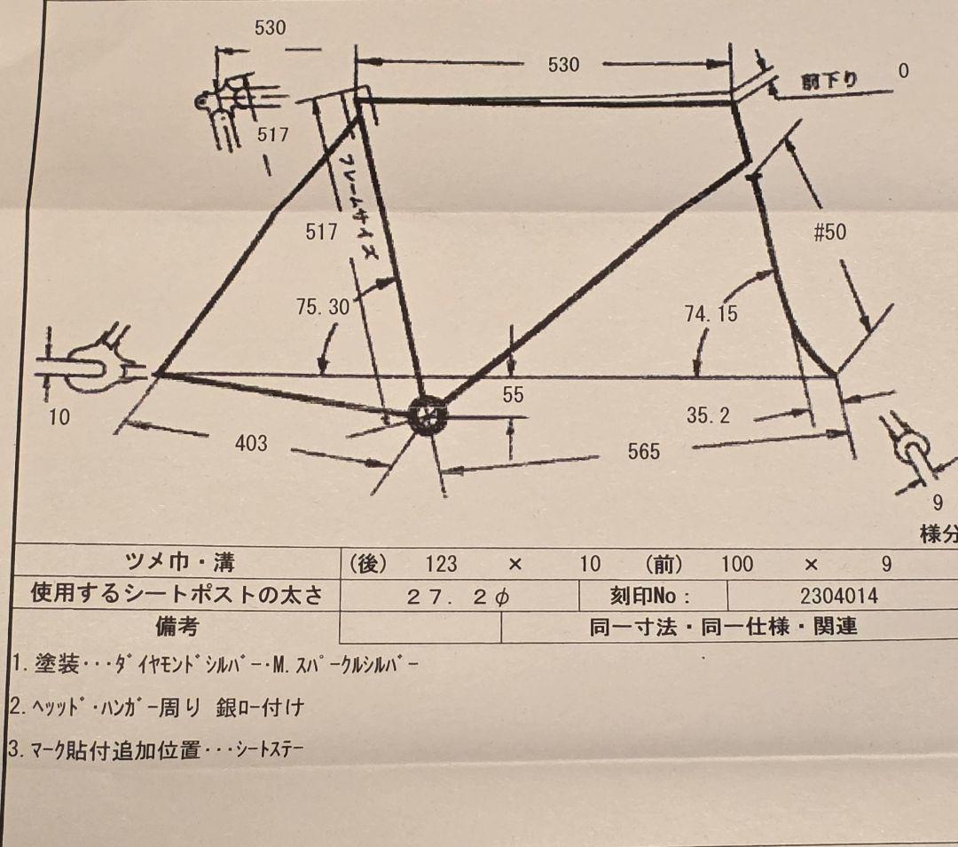ブリヂストン ピストフレーム njs