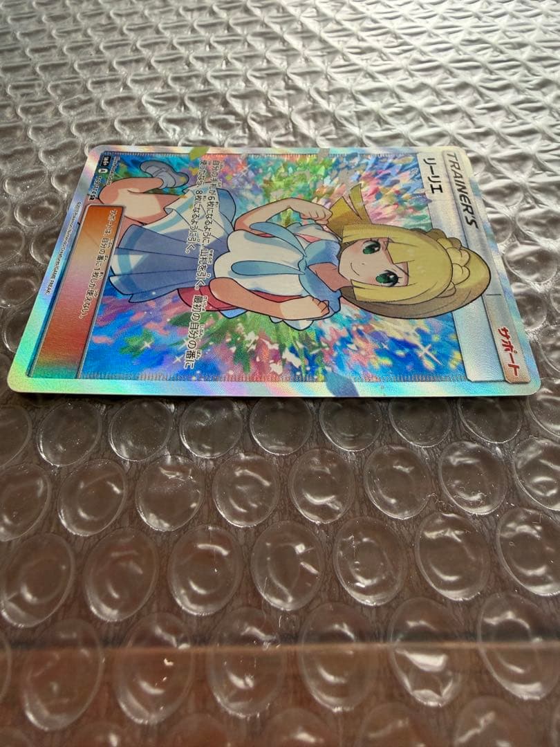 がんばリーリエ リーリエ SR SM4 GXバトルブースト　ポケモンカード