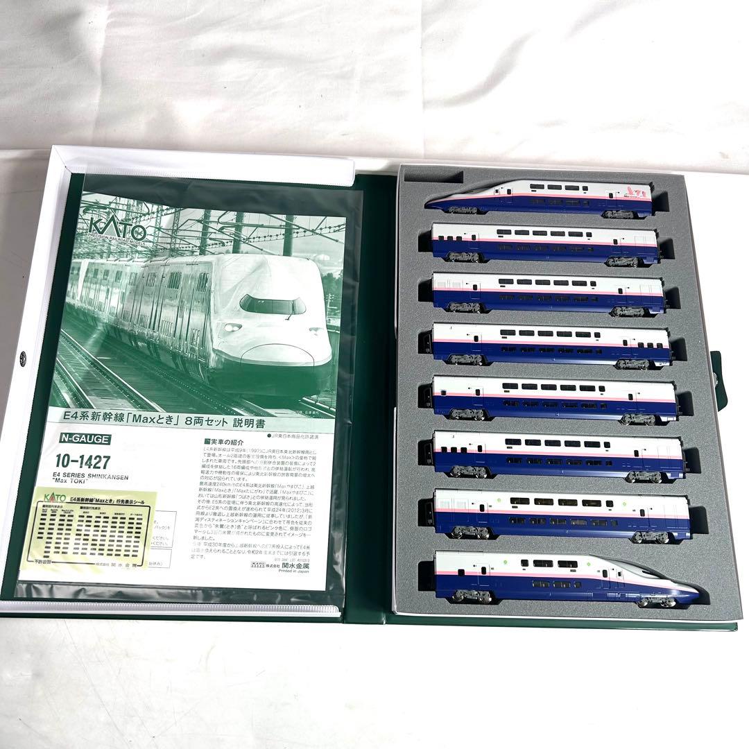 カトー Nゲージ E4系新幹線 Maxとき 8両セット　10-1427