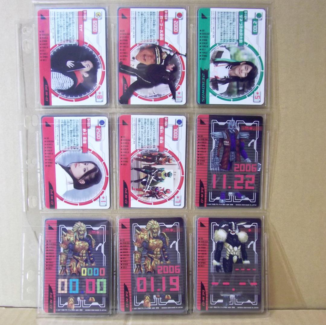 バンダイ 仮面ライダー電王　ライディングカード 最終章 64種 最終値下げ