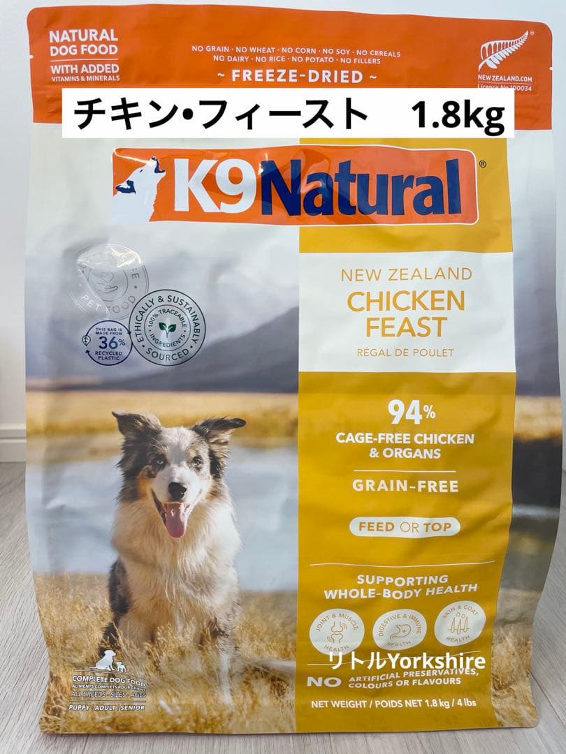 K9natural（K9ナチュラル）【チキン・フィースト】　1.8kg
