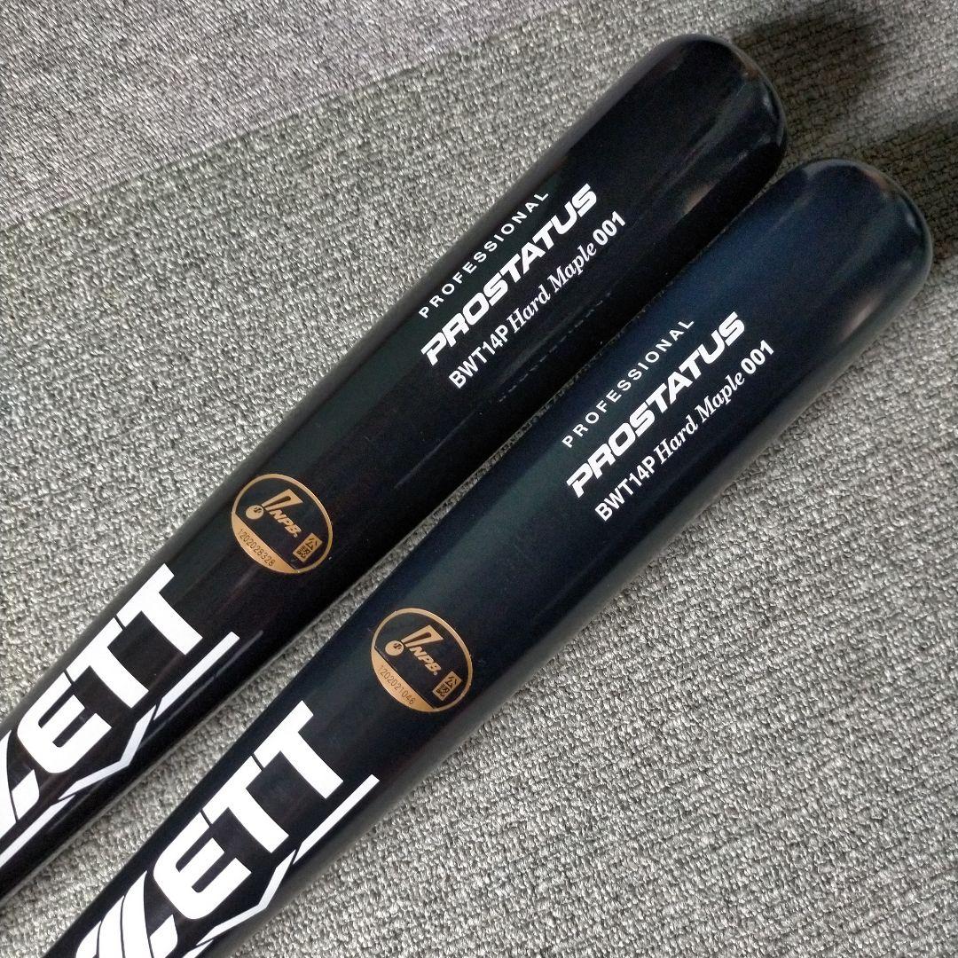 【プレミア】川瀬晃 ZETT ゼット 硬式木製バット ソフトバンク 2本セット