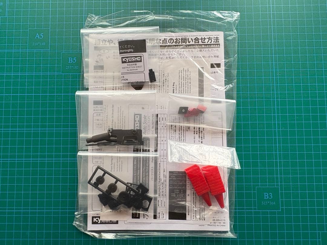 ミニッツAWD サバンナ RX-7 FC3S エアロVer. ジャイロ付き