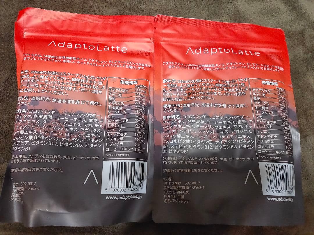 アダプトラテ　AdaptoLatte　機能性マッシュルームコーヒー 30杯分×２