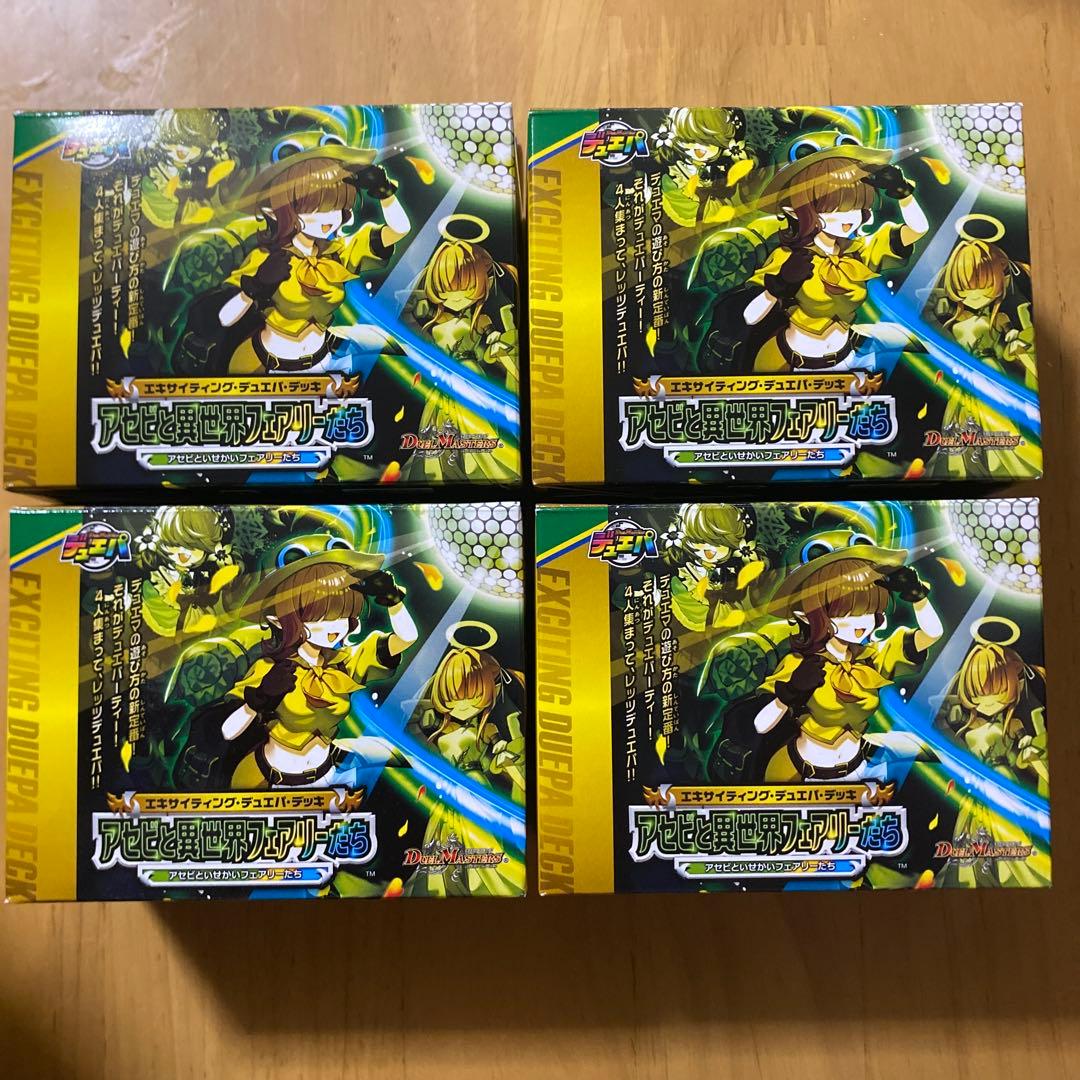 外箱なし発送 アセビと異世界フェアリーたち 4個