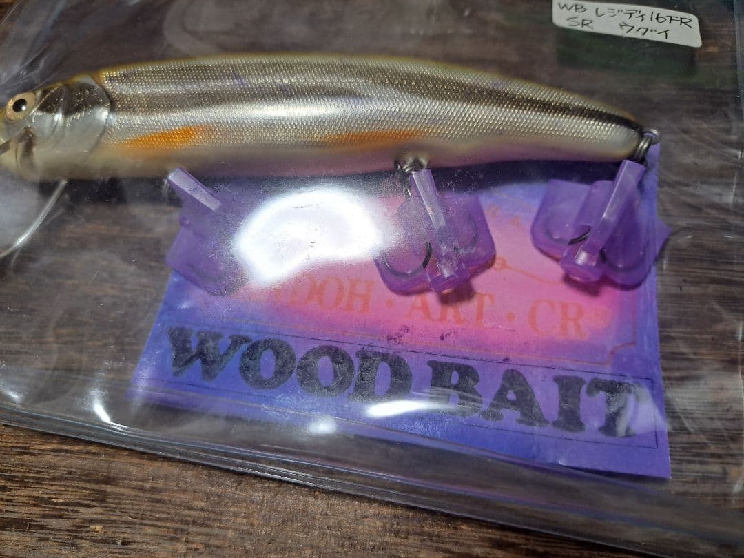 ウッドベイト　レジディ　16FRSR　ウグイ　エンドウアートクラフト