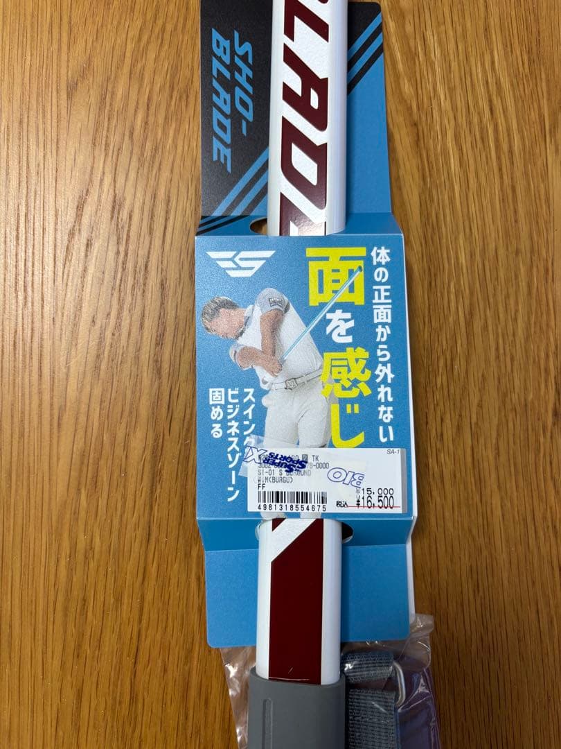 SHO-BLADE ショーブレード　ショート32インチ