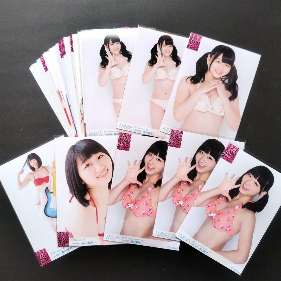 NMB48 黒川葉月 生写真 グッズセット