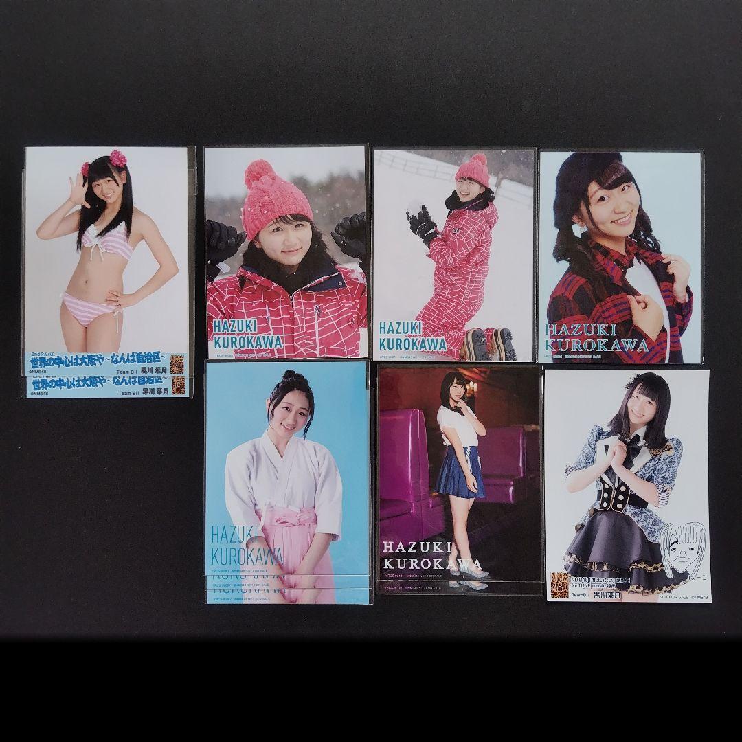 NMB48 黒川葉月 生写真 グッズセット