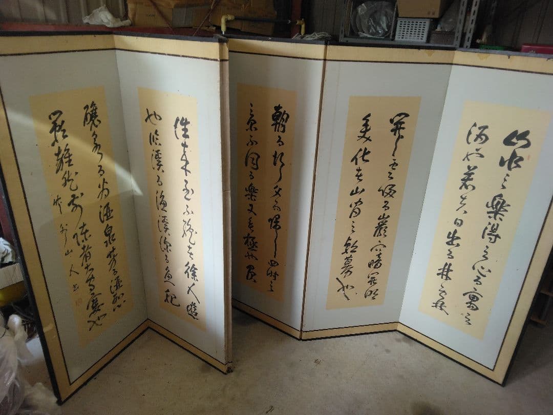 屏風2枚と収納箱セット