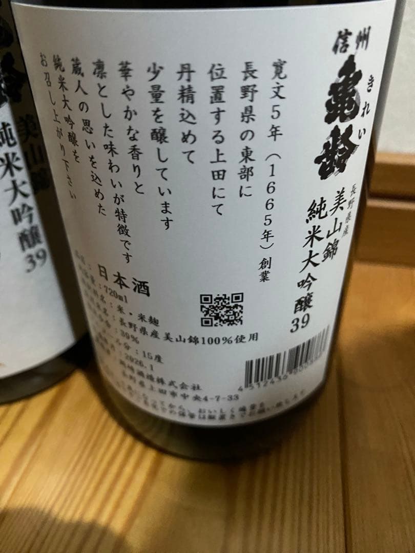 岡崎酒造　亀齢　銀亀　1本