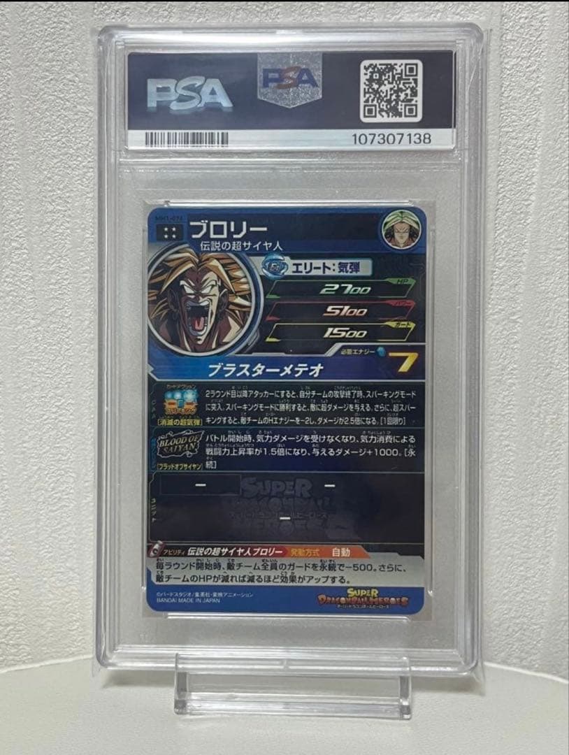 【PSA10】SDBH ゴールドカード 8連番セット GEM MT