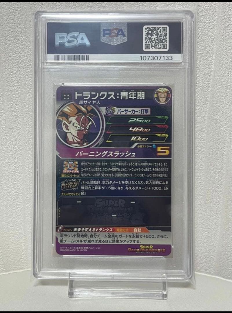 【PSA10】SDBH ゴールドカード 8連番セット GEM MT