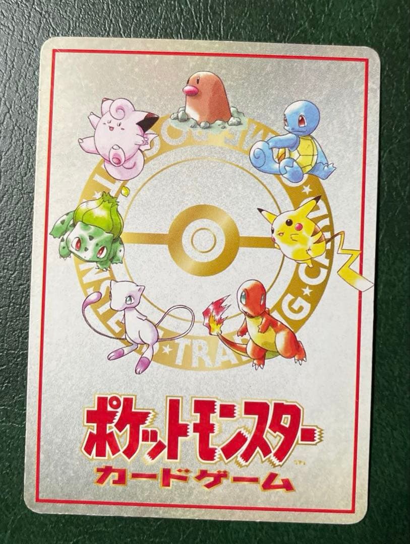 【極美品/希少】マサキのパソコン 通信進化キャンペーン 旧裏面 ポケモンカード