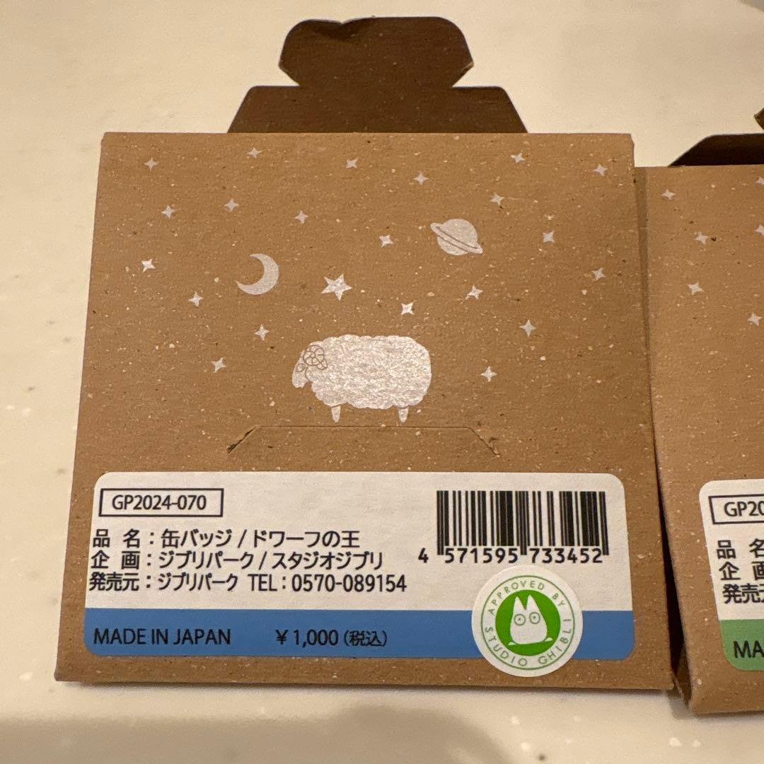 缶バッジ　耳をすませば