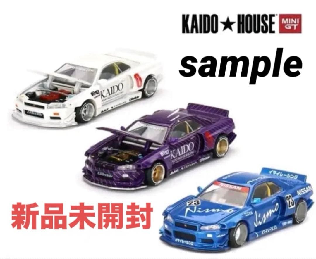 街道ハウス Nissan GT-R(R34) Kaido Works 新品未開封