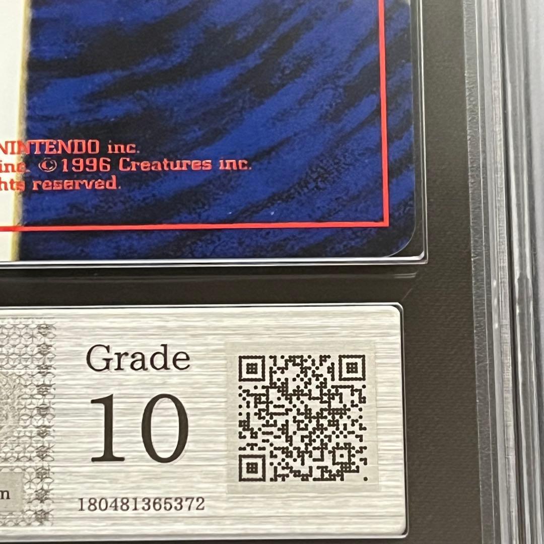 【ARS10】ポケモンカード　旧裏　キョウのベトベトン　ジム拡張　鑑定書付き