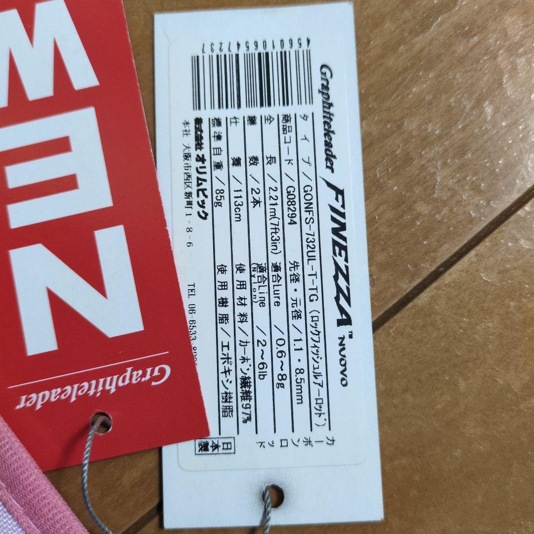 オリムピック　フィネッツァヌーボ